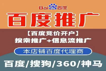 百度广告推广收费模式及某行业应用案例